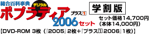 SȎTfW^|vfBA vX1 2006Zbg
