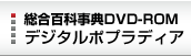 SȎTDVD-ROM fW^|vfBA