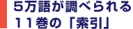 5ꂪׂ11́uv