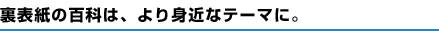 \̕SȂ́Ag߂ȃe[}ɁB