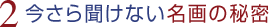 畷Ȃ̔閧