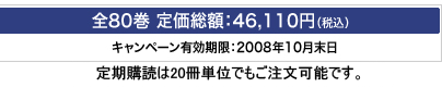 S80Zbg 艿F46,110~iōj