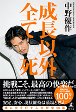 トラジェクトリー グレゴリー・ケズナジャット/著